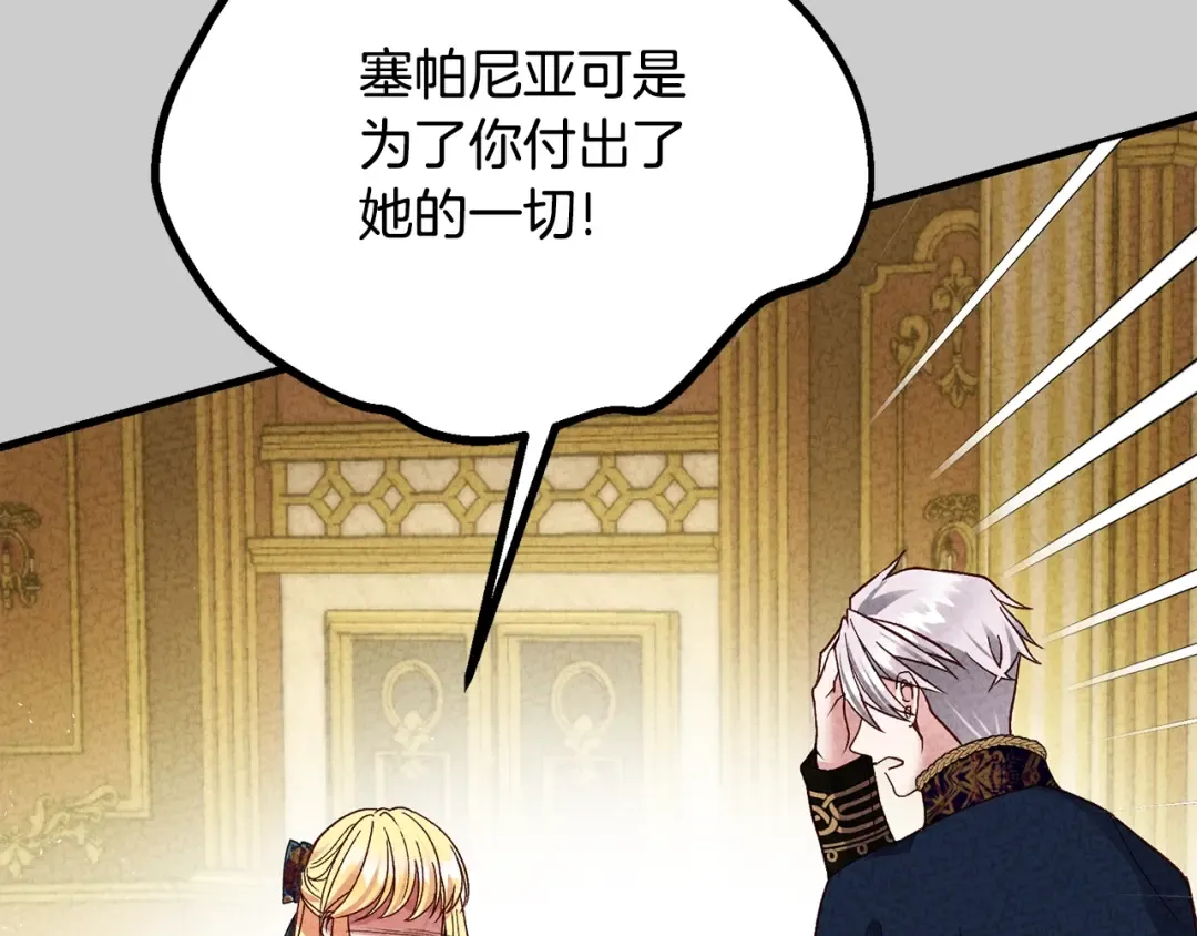 第25话 痛失所爱 第252页