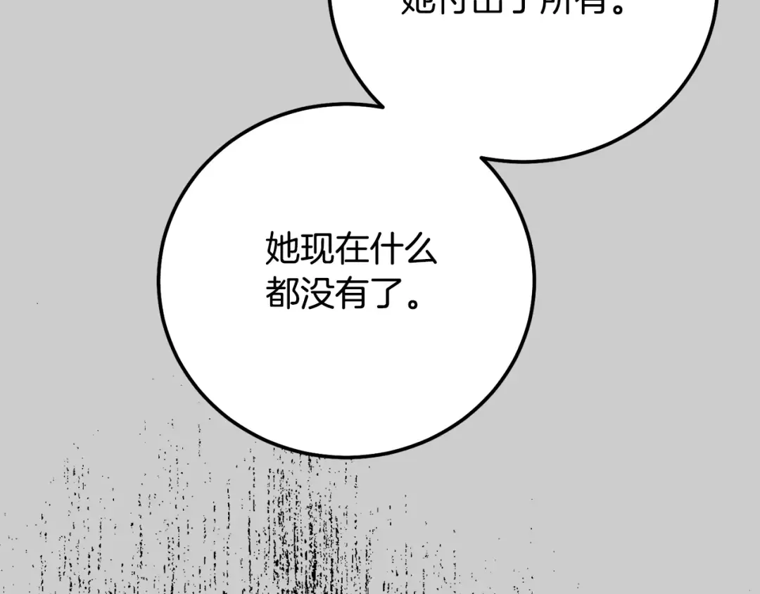 第25话 痛失所爱 第254页