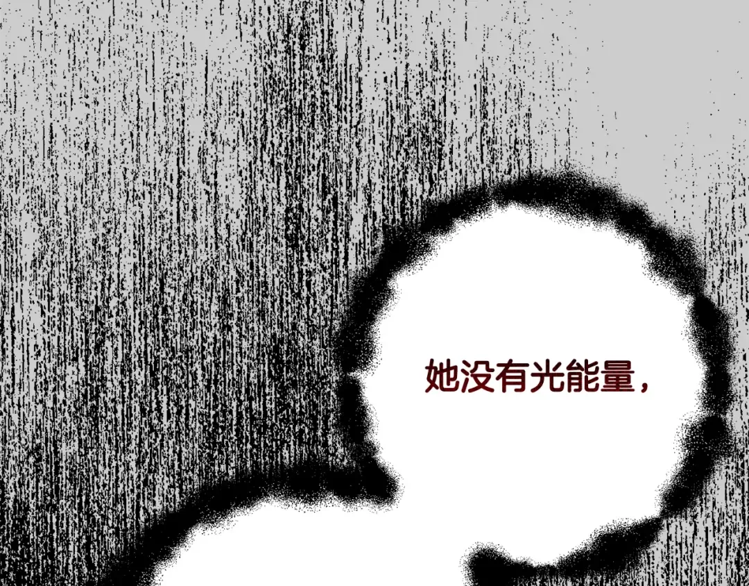 第25话 痛失所爱 第255页