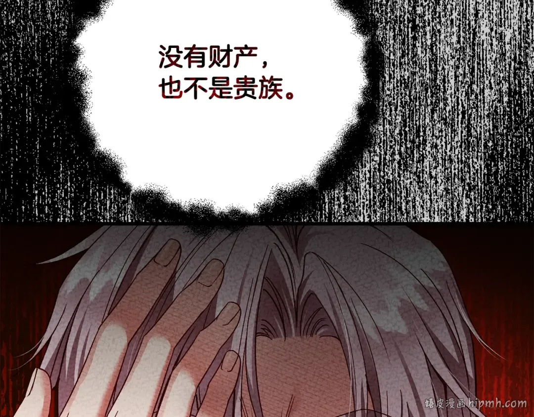 第25话 痛失所爱 第256页