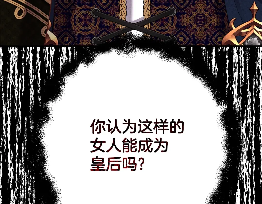 第25话 痛失所爱 第258页