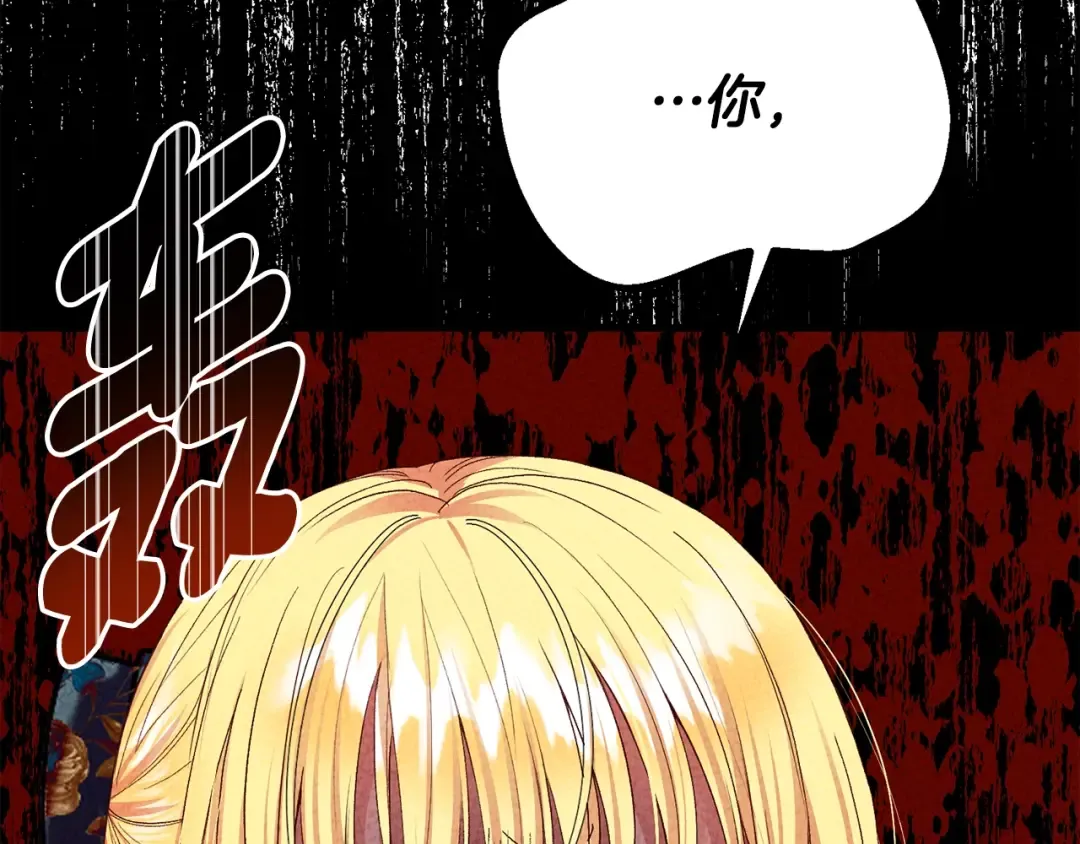 第25话 痛失所爱 第260页