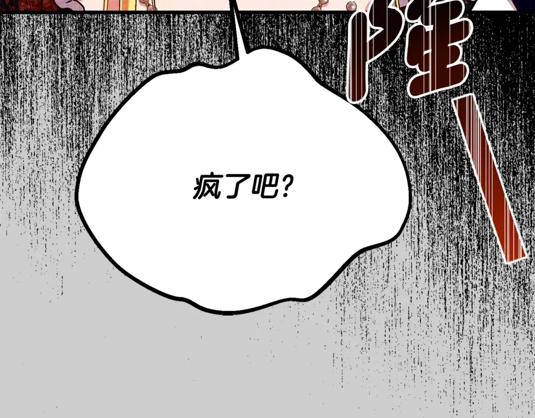 第25话 痛失所爱 第262页