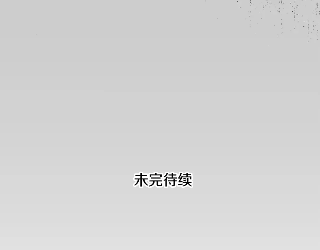 第25话 痛失所爱 第263页