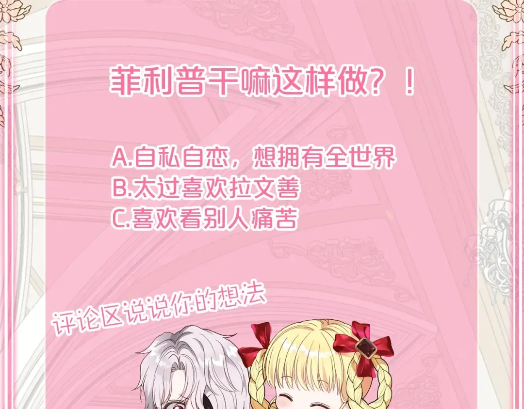 第25话 痛失所爱 第266页