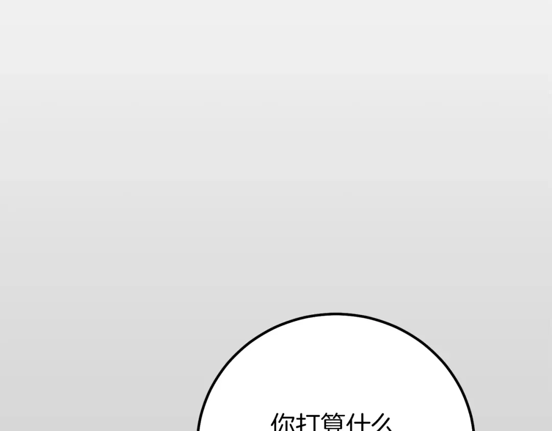 第26话 人渣 第5页