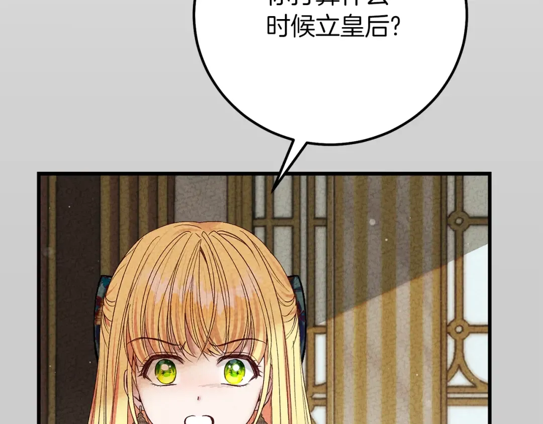 第26话 人渣 第6页