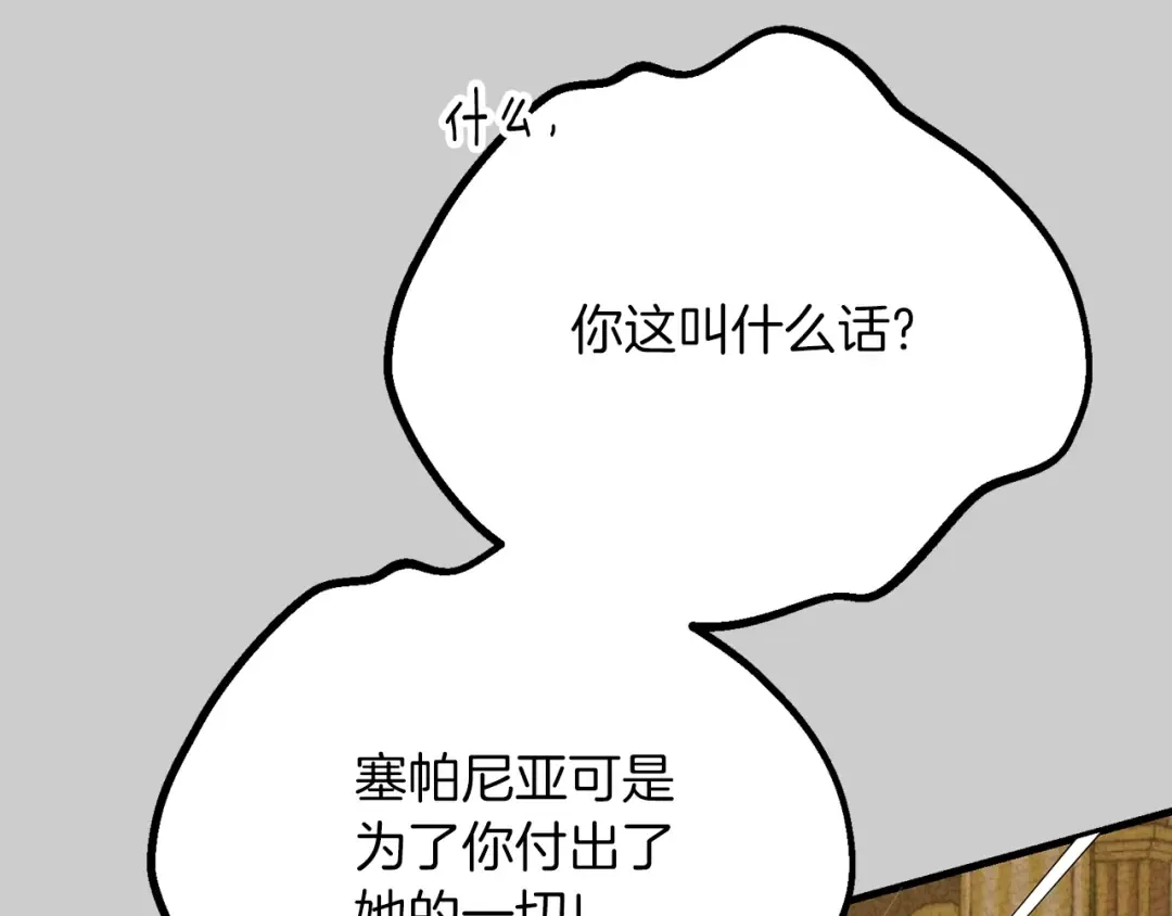 第26话 人渣 第11页