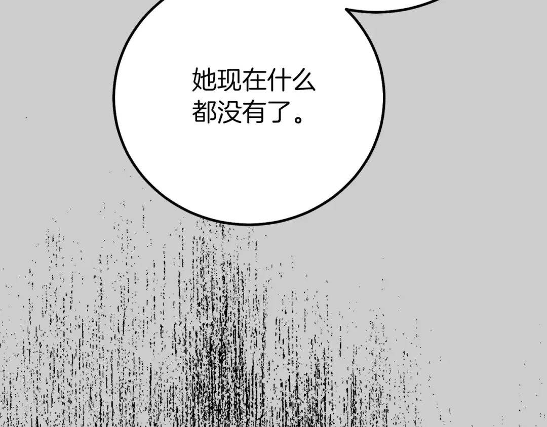 第26话 人渣 第14页