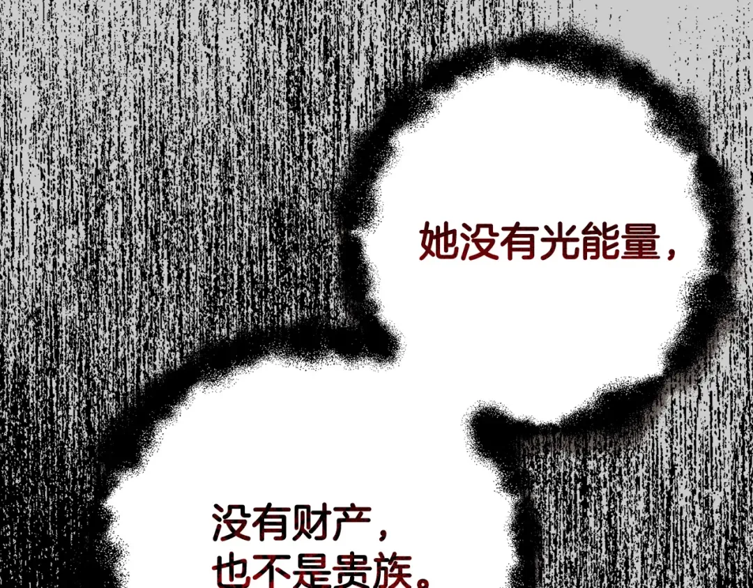 第26话 人渣 第15页
