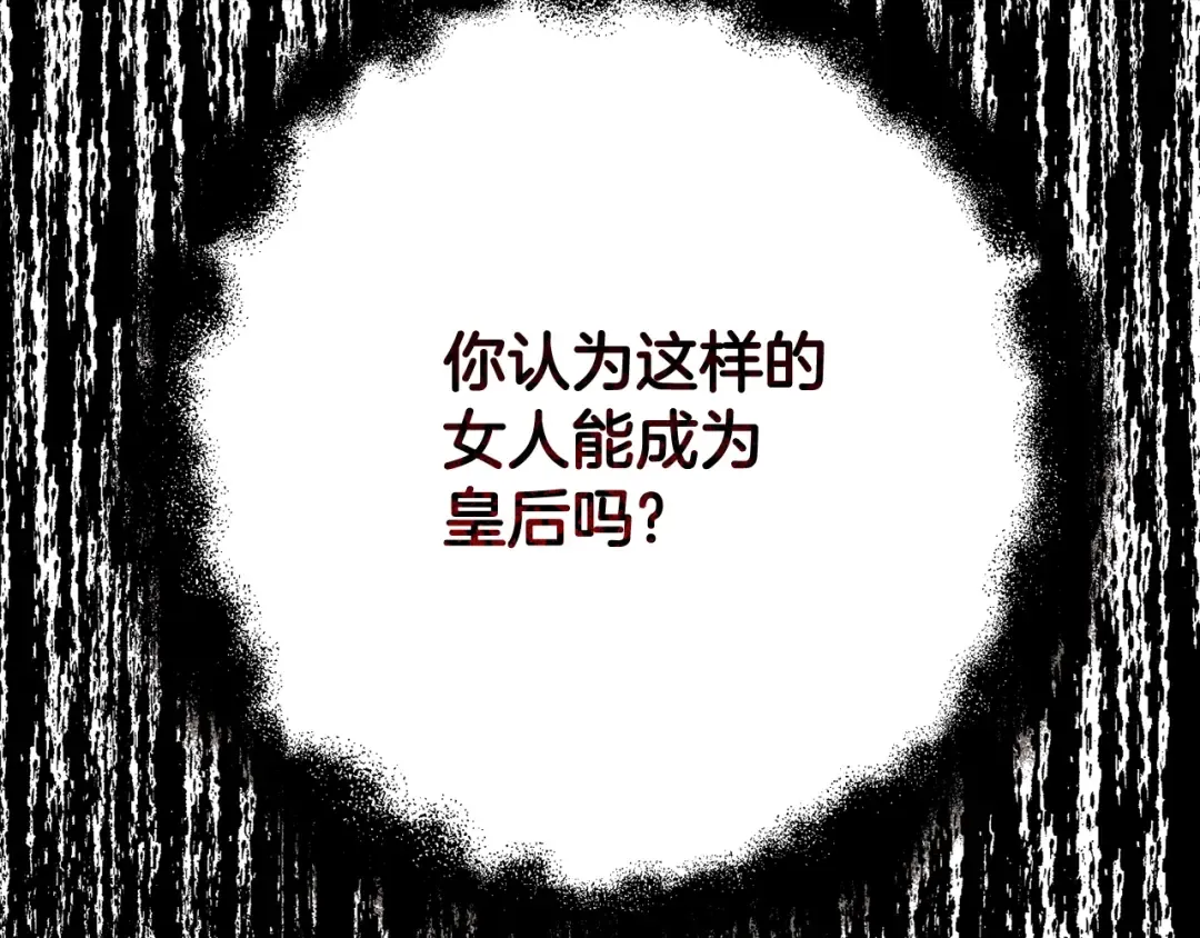 第26话 人渣 第18页