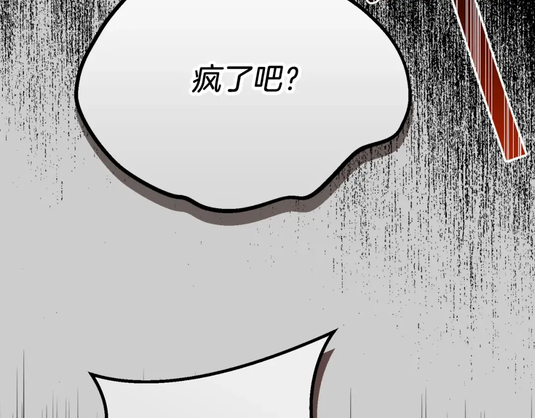 第26话 人渣 第22页