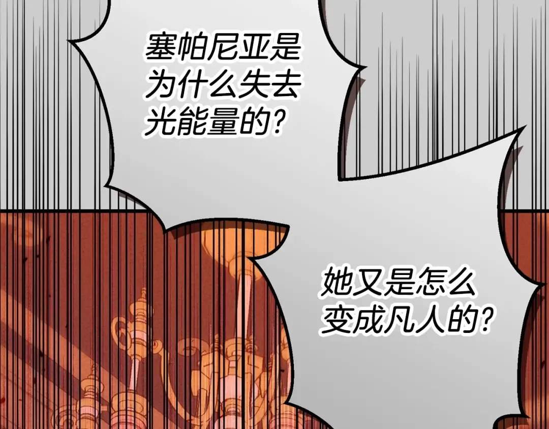 第26话 人渣 第23页