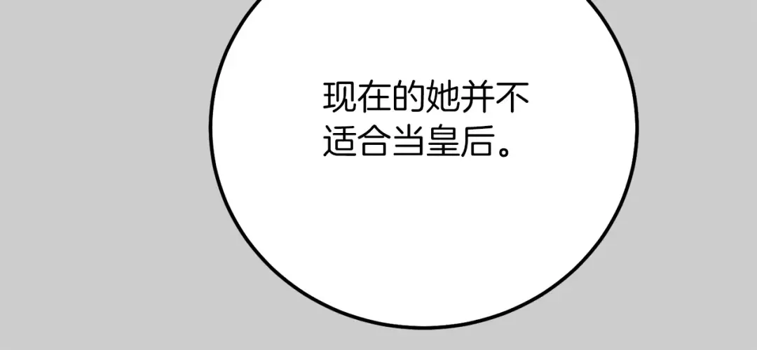 第26话 人渣 第29页