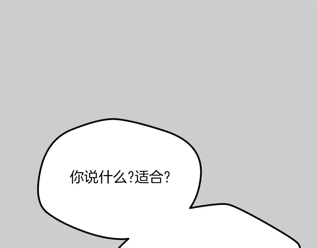第26话 人渣 第30页