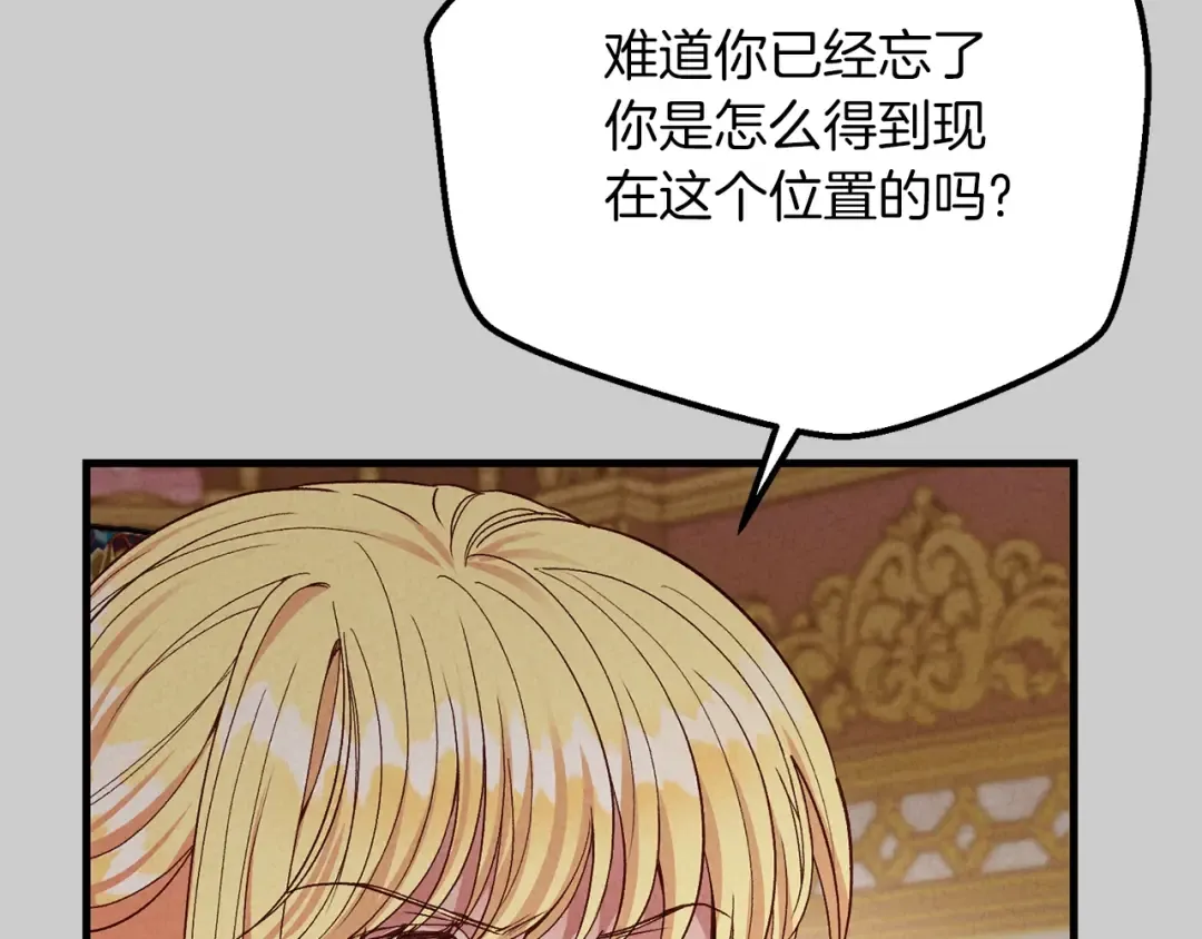 第26话 人渣 第31页