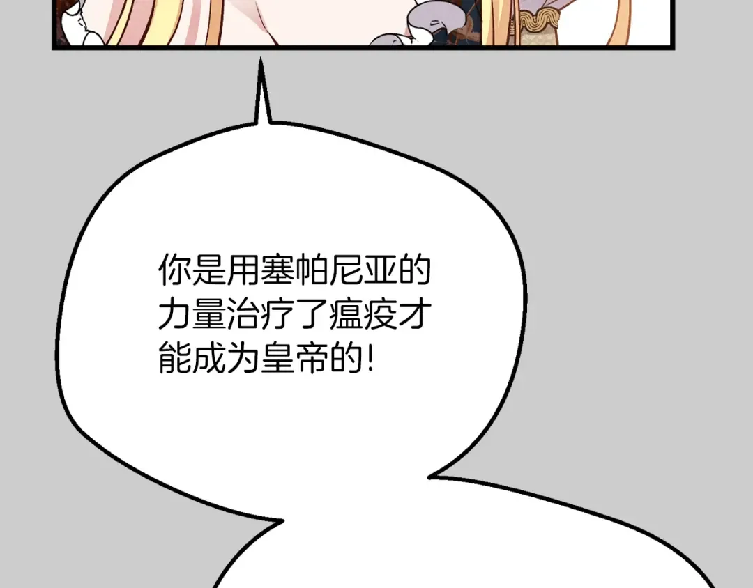 第26话 人渣 第33页