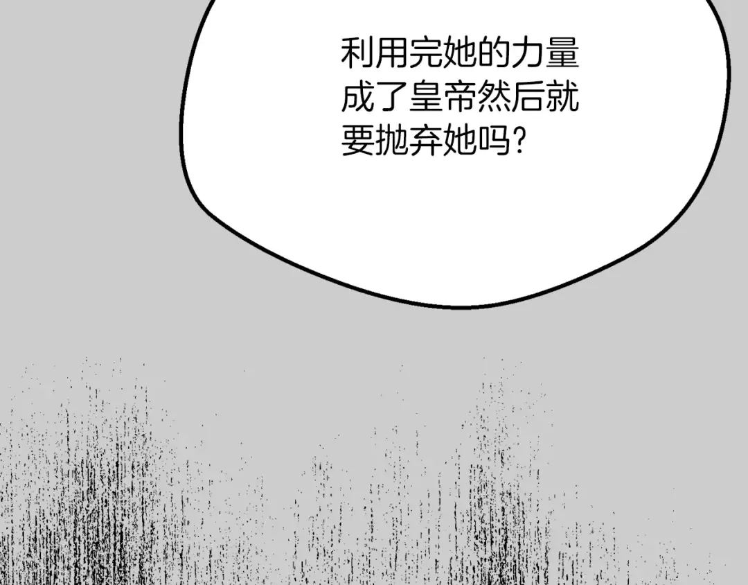 第26话 人渣 第34页
