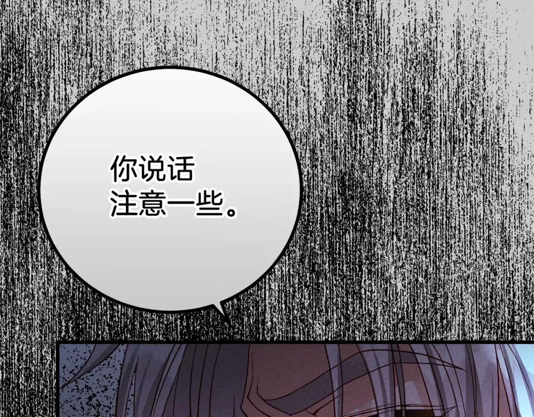 第26话 人渣 第35页