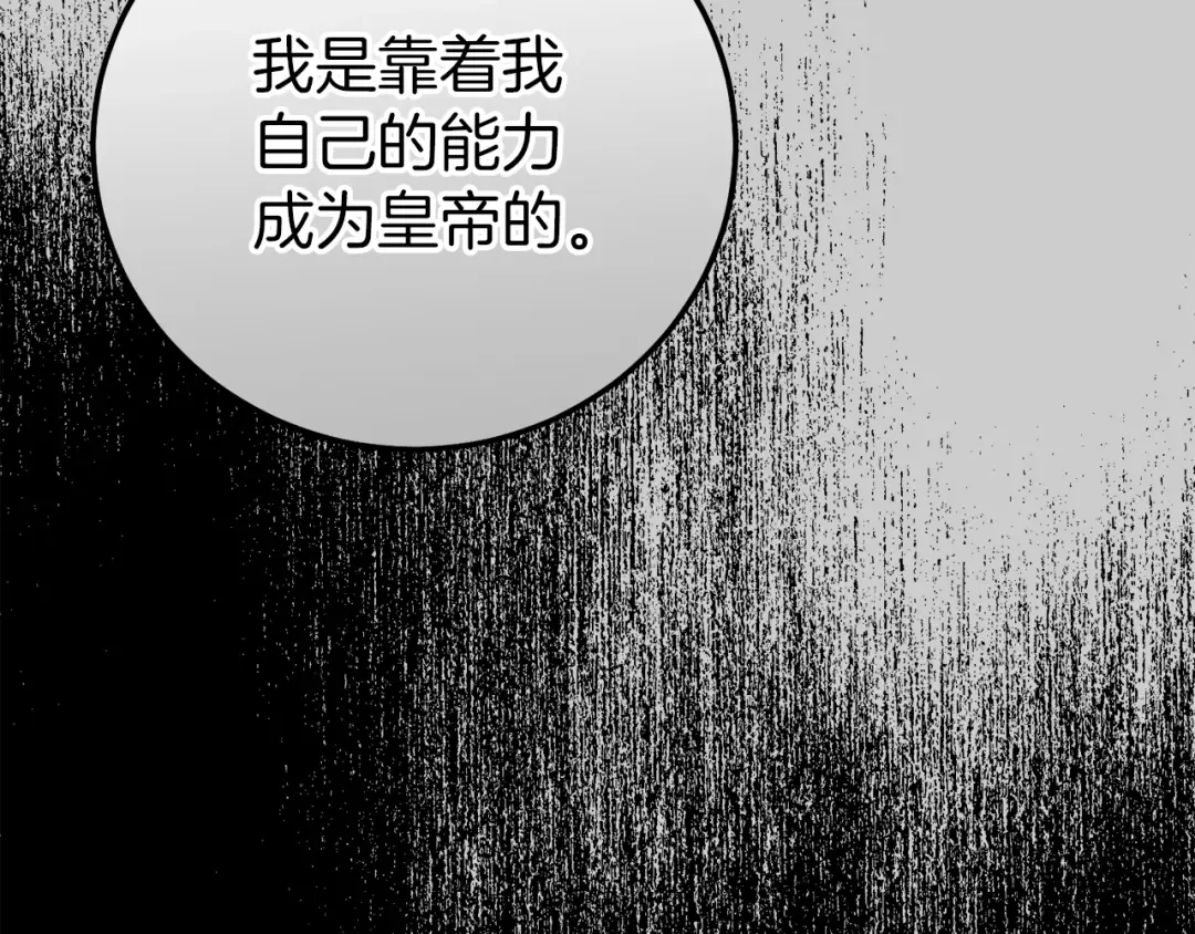第26话 人渣 第37页