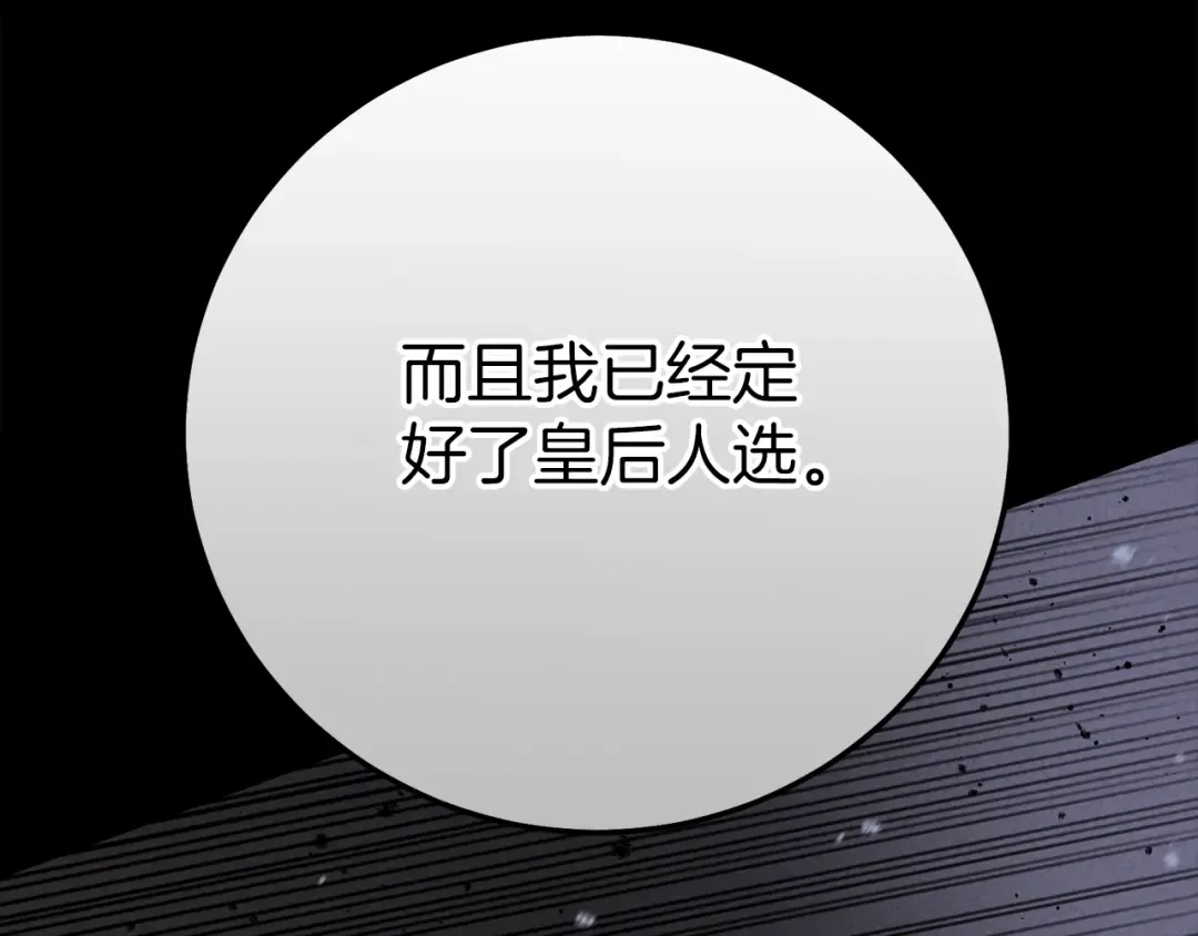 第26话 人渣 第39页