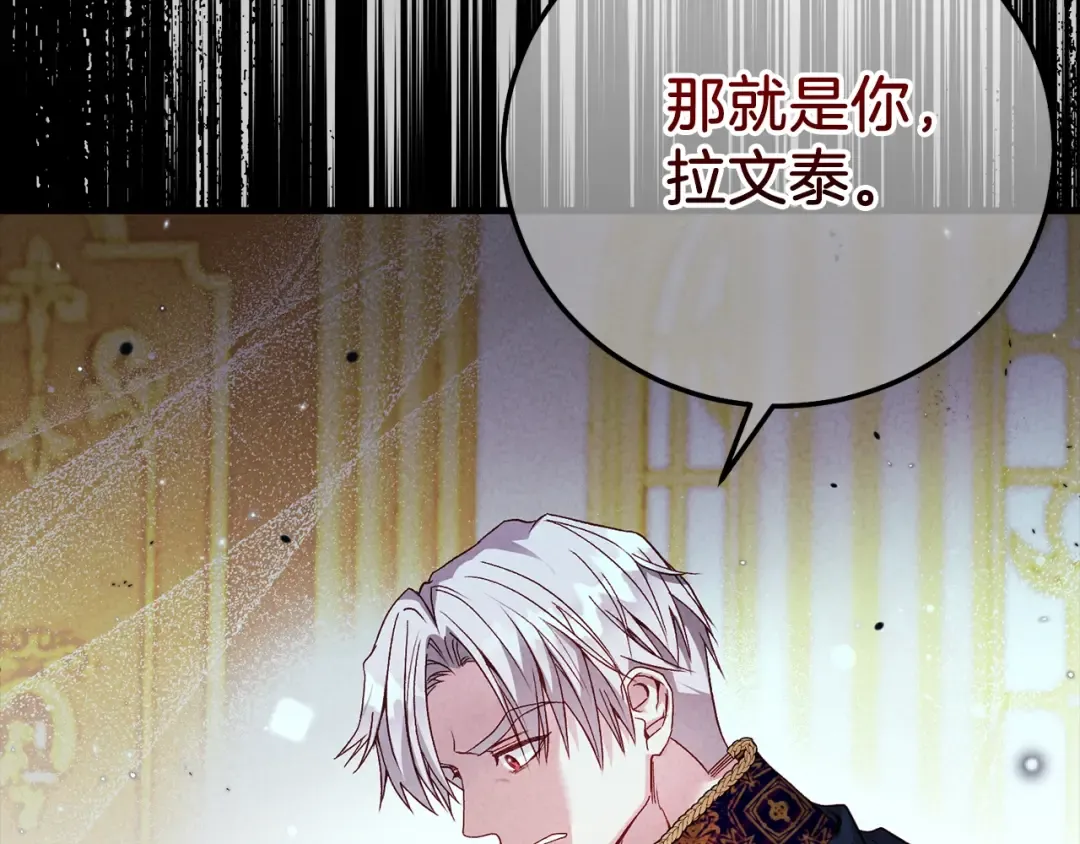 第26话 人渣 第41页