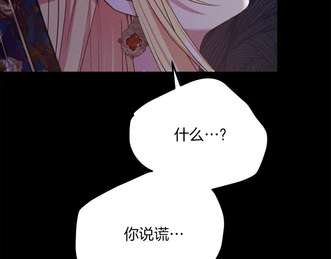 第26话 人渣 第45页