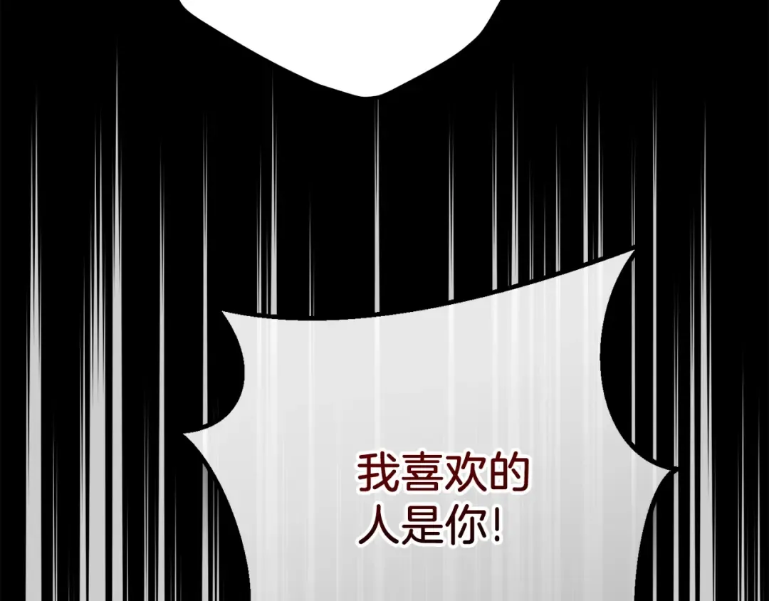 第26话 人渣 第46页