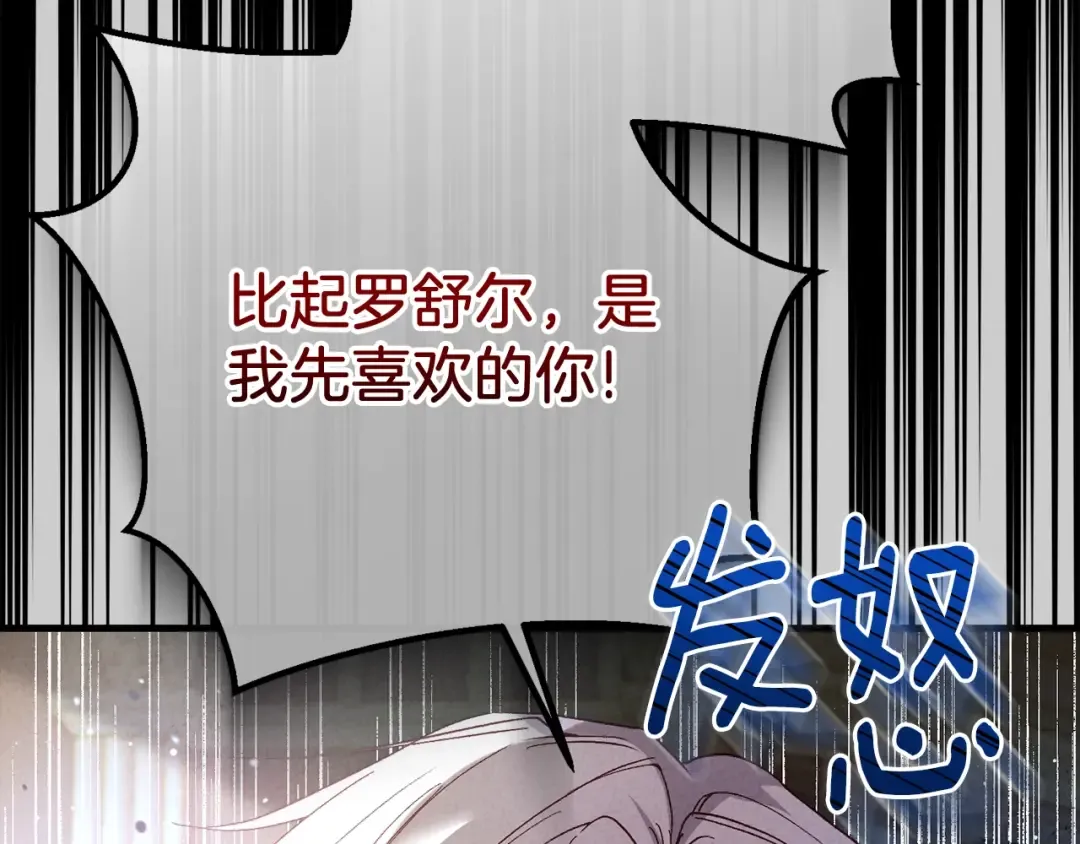 第26话 人渣 第47页