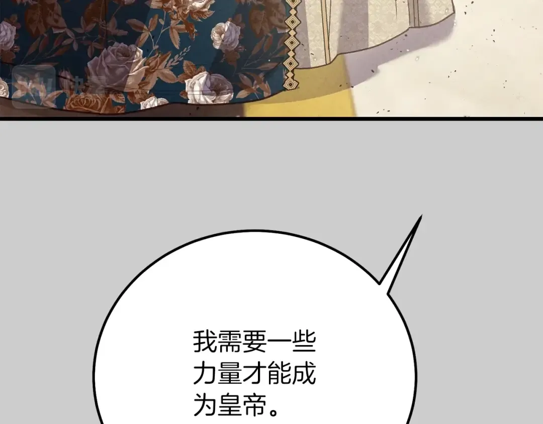 第26话 人渣 第52页
