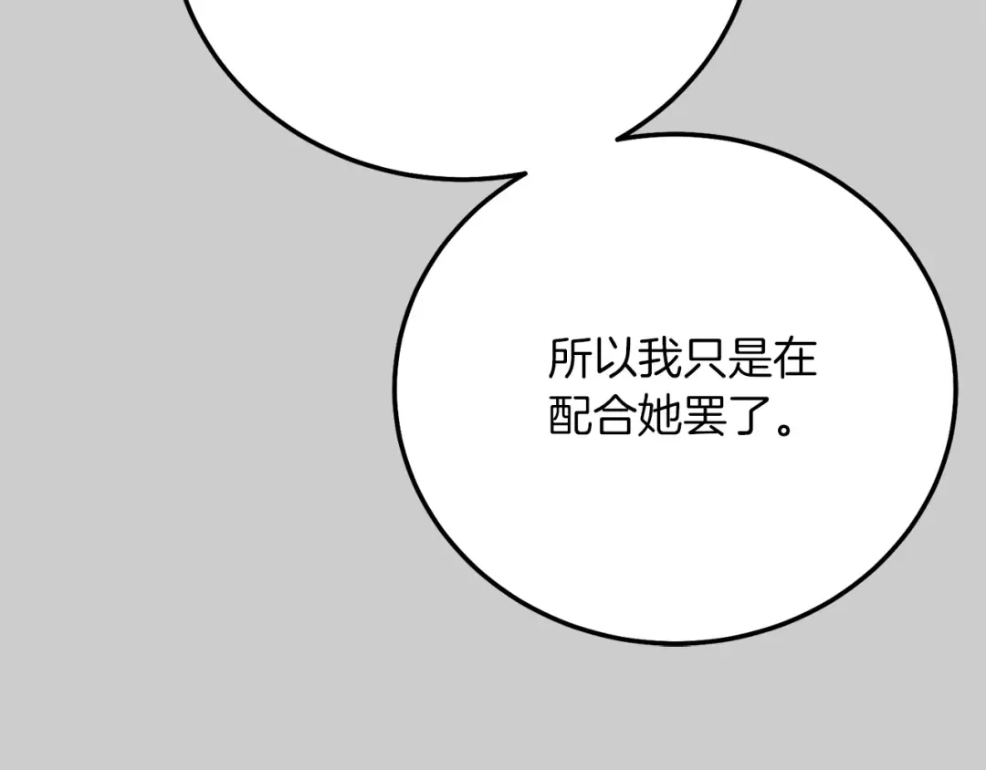 第26话 人渣 第53页