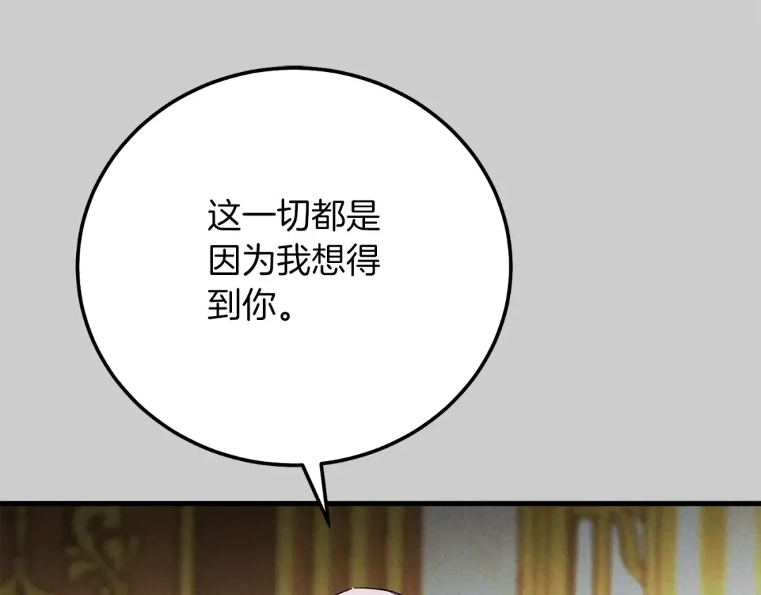 第26话 人渣 第55页