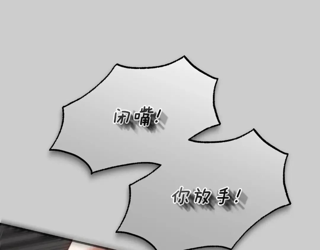 第26话 人渣 第58页