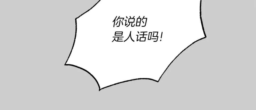 第26话 人渣 第63页