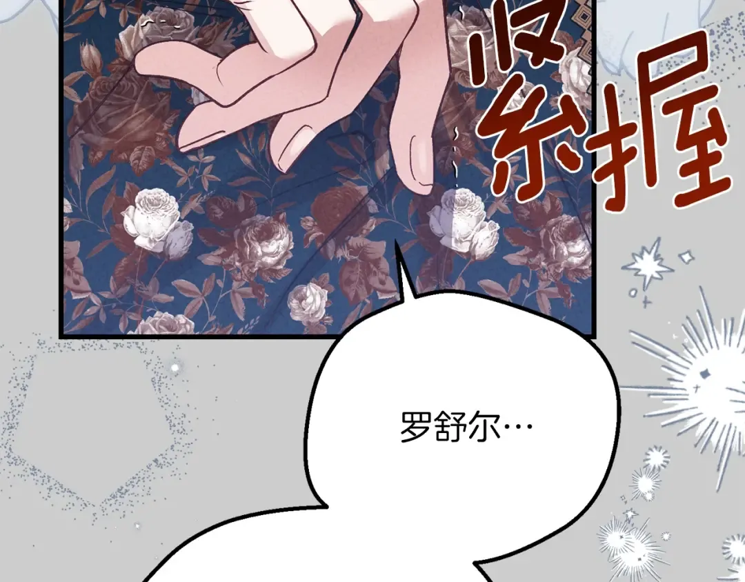 第26话 人渣 第69页