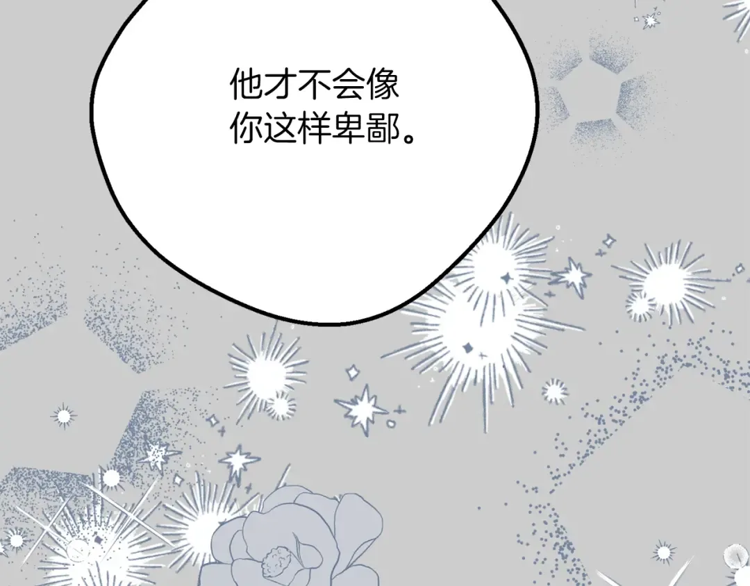 第26话 人渣 第70页