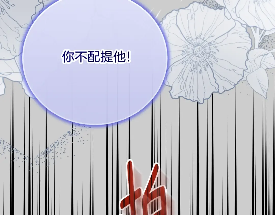 第26话 人渣 第74页