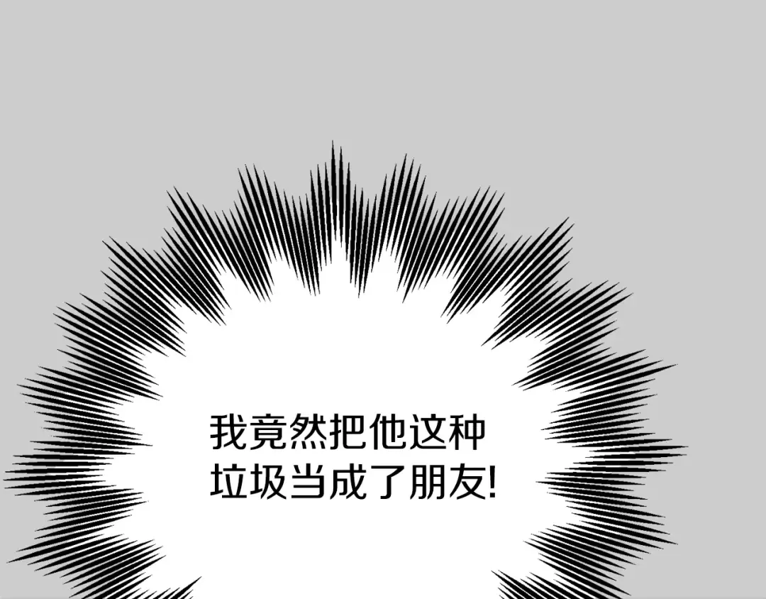 第26话 人渣 第85页