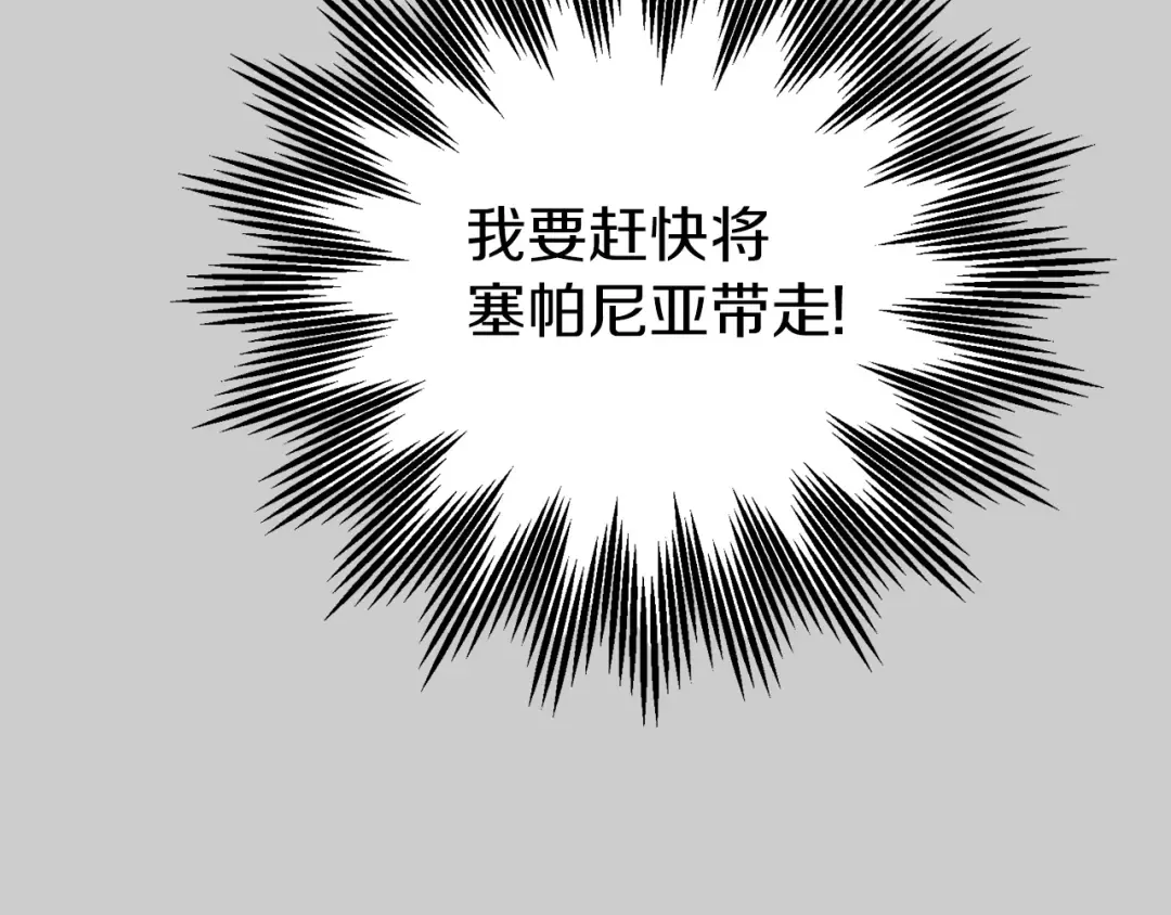 第26话 人渣 第91页
