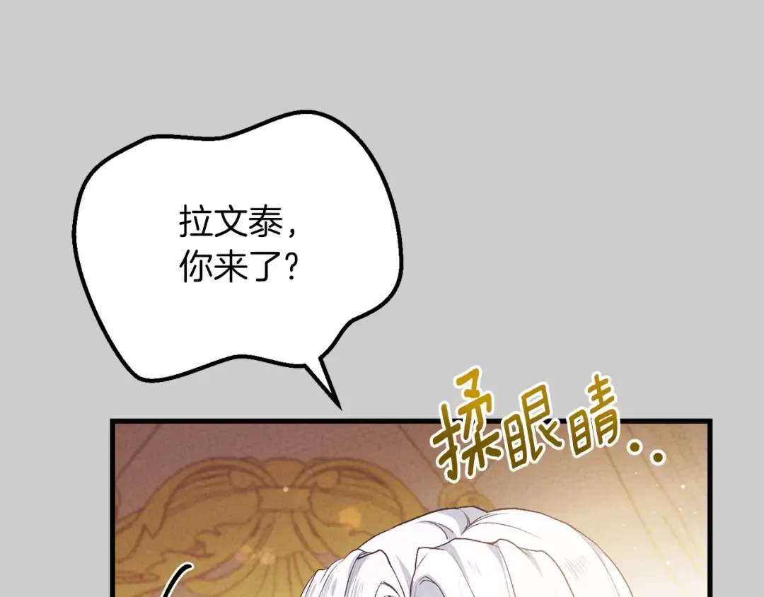 第26话 人渣 第98页