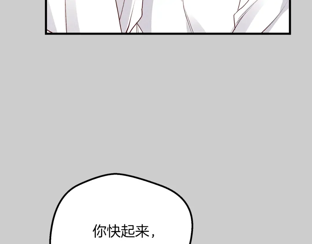 第26话 人渣 第100页