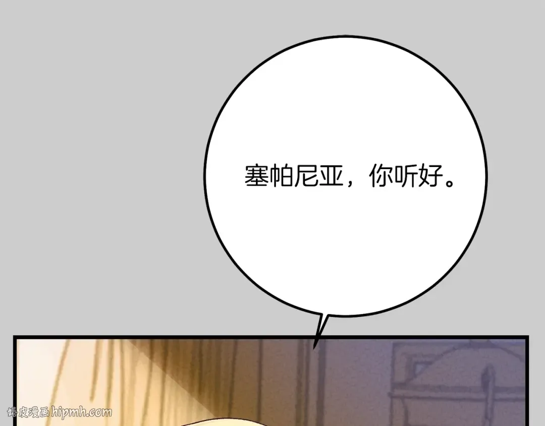 第26话 人渣 第104页