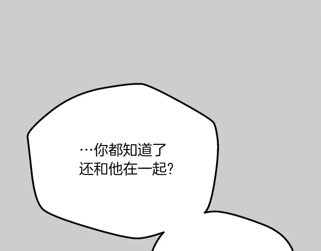 第26话 人渣 第111页