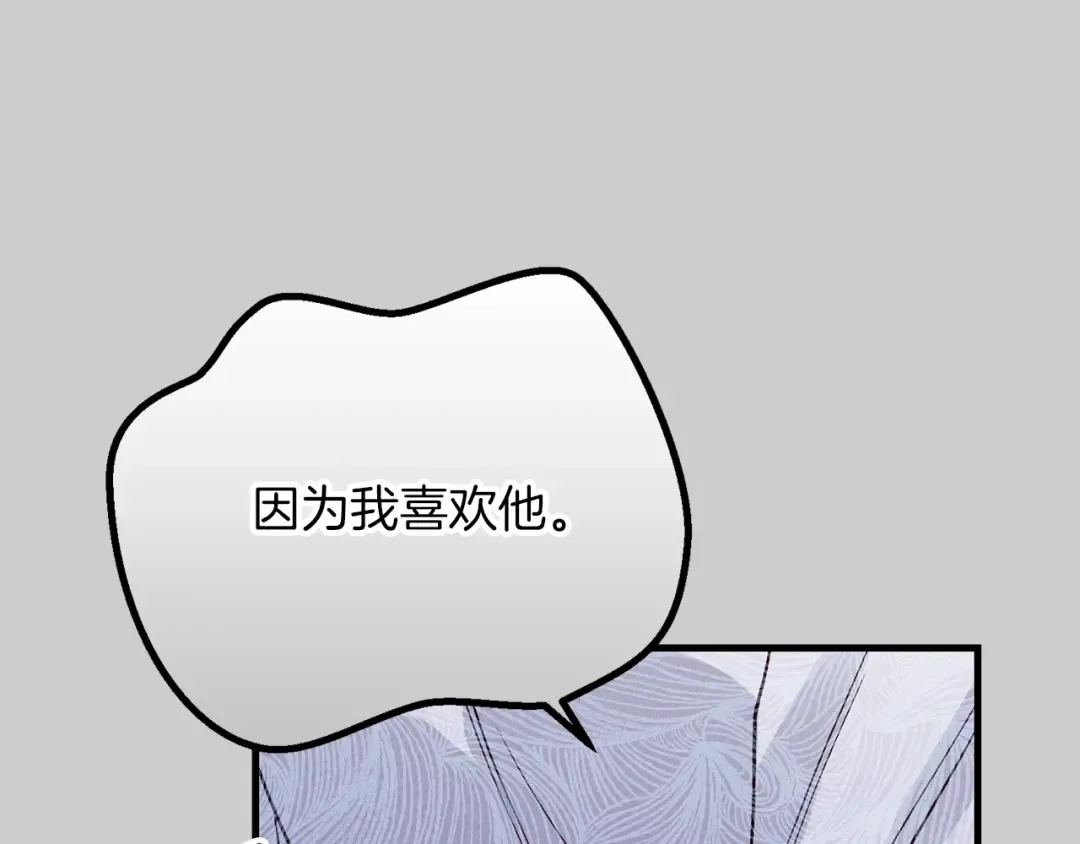 第26话 人渣 第114页