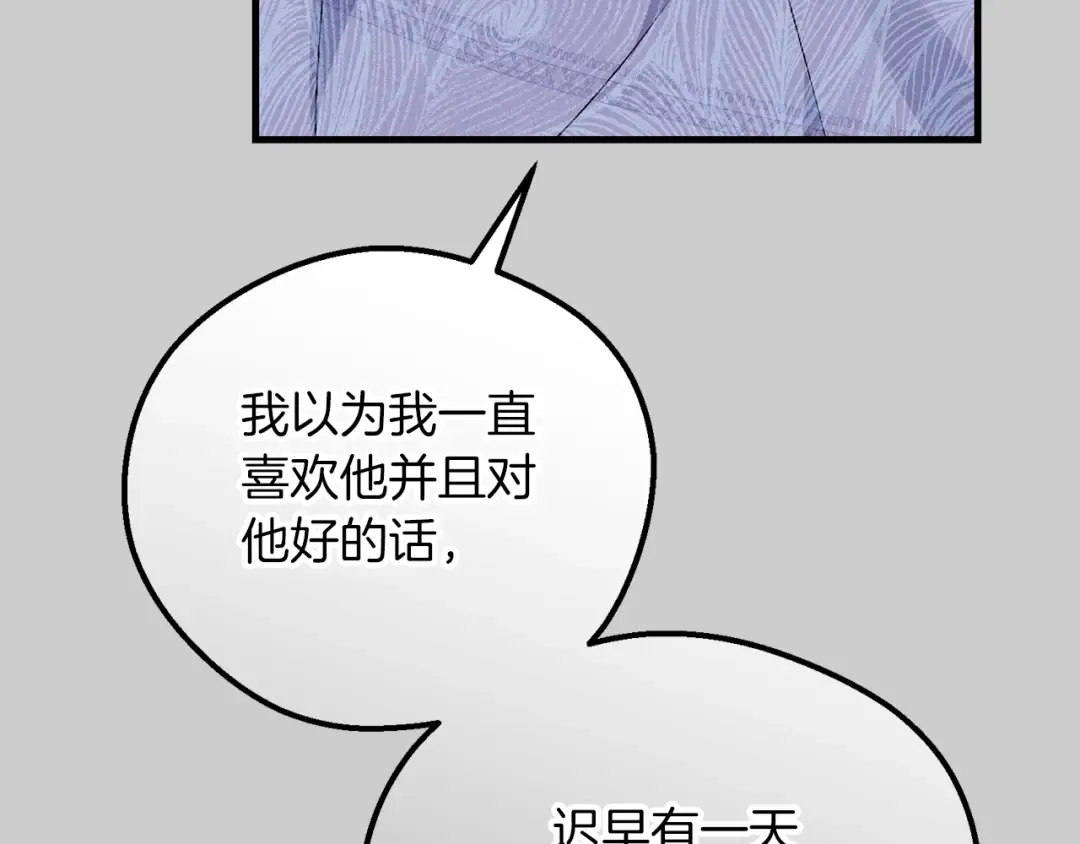 第26话 人渣 第116页