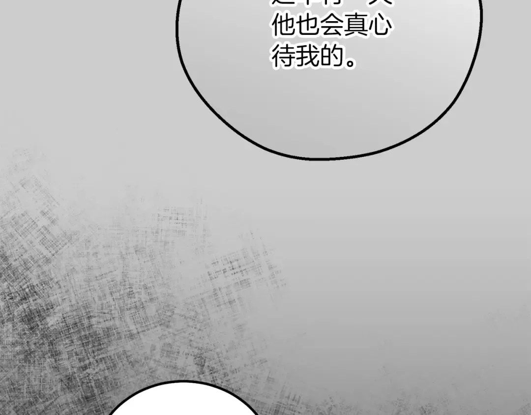 第26话 人渣 第117页