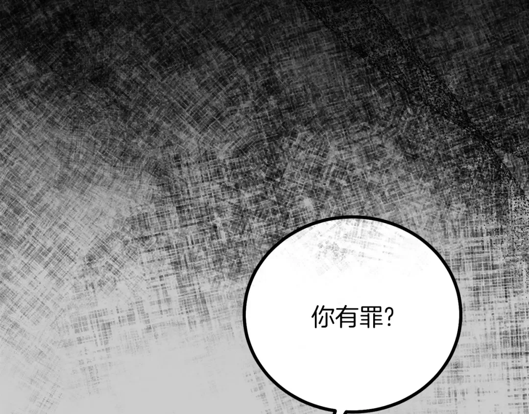 第26话 人渣 第122页