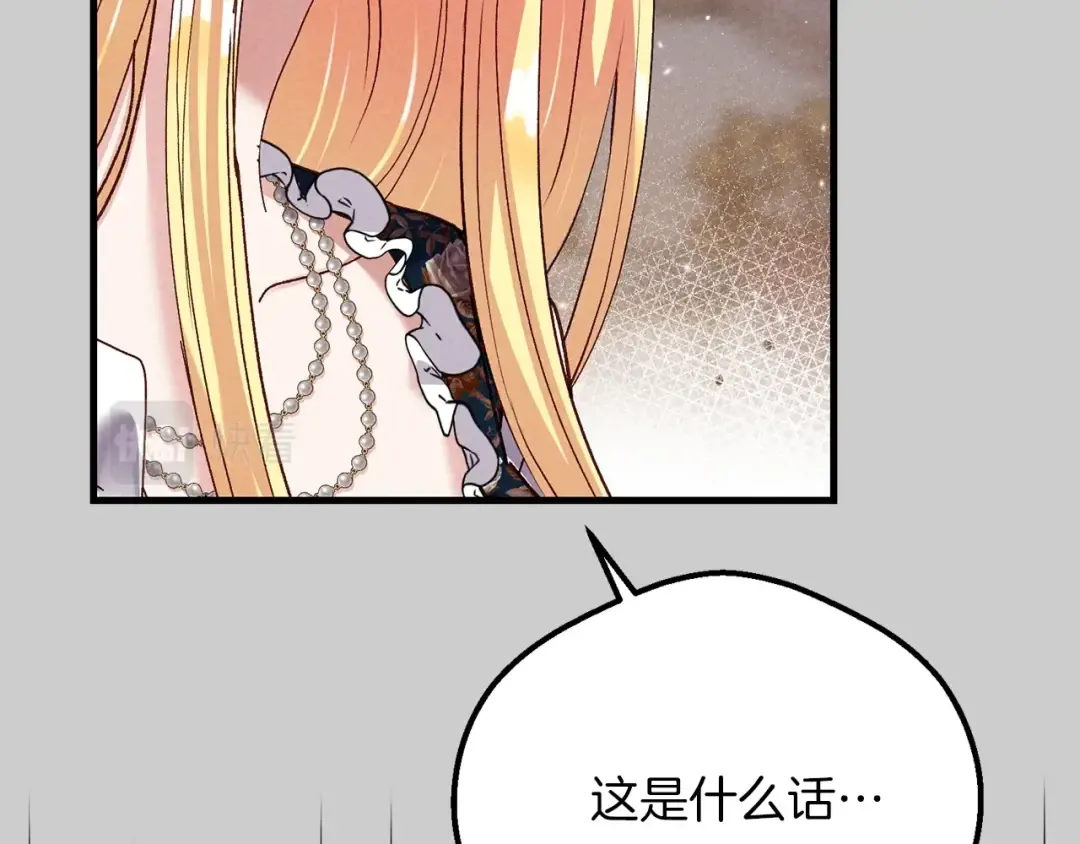 第26话 人渣 第124页
