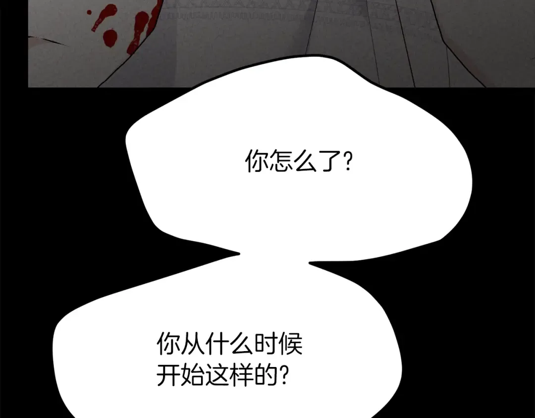第26话 人渣 第131页