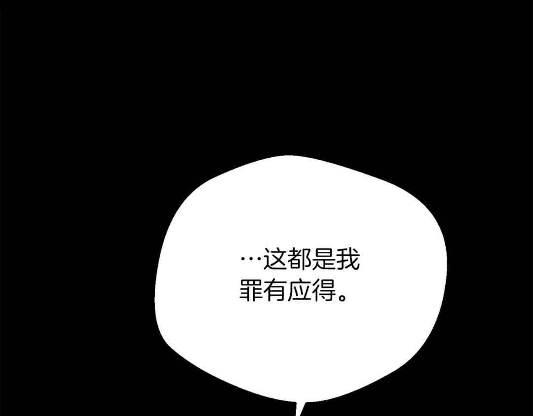 第26话 人渣 第133页